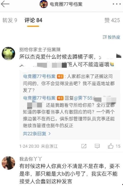 娱乐吃瓜酱名言大全集视频