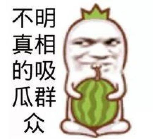 娱乐吃瓜群头像男,揭秘男明星们的幕后生活